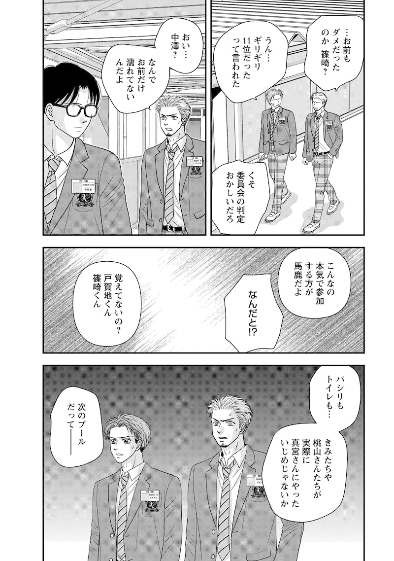 「汝、隣人を×せよ。」32