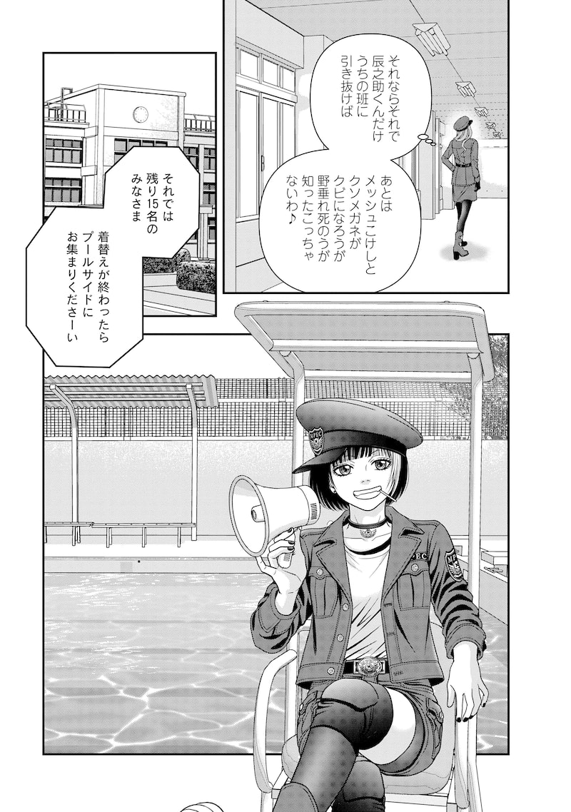 「汝、隣人を×せよ。」37