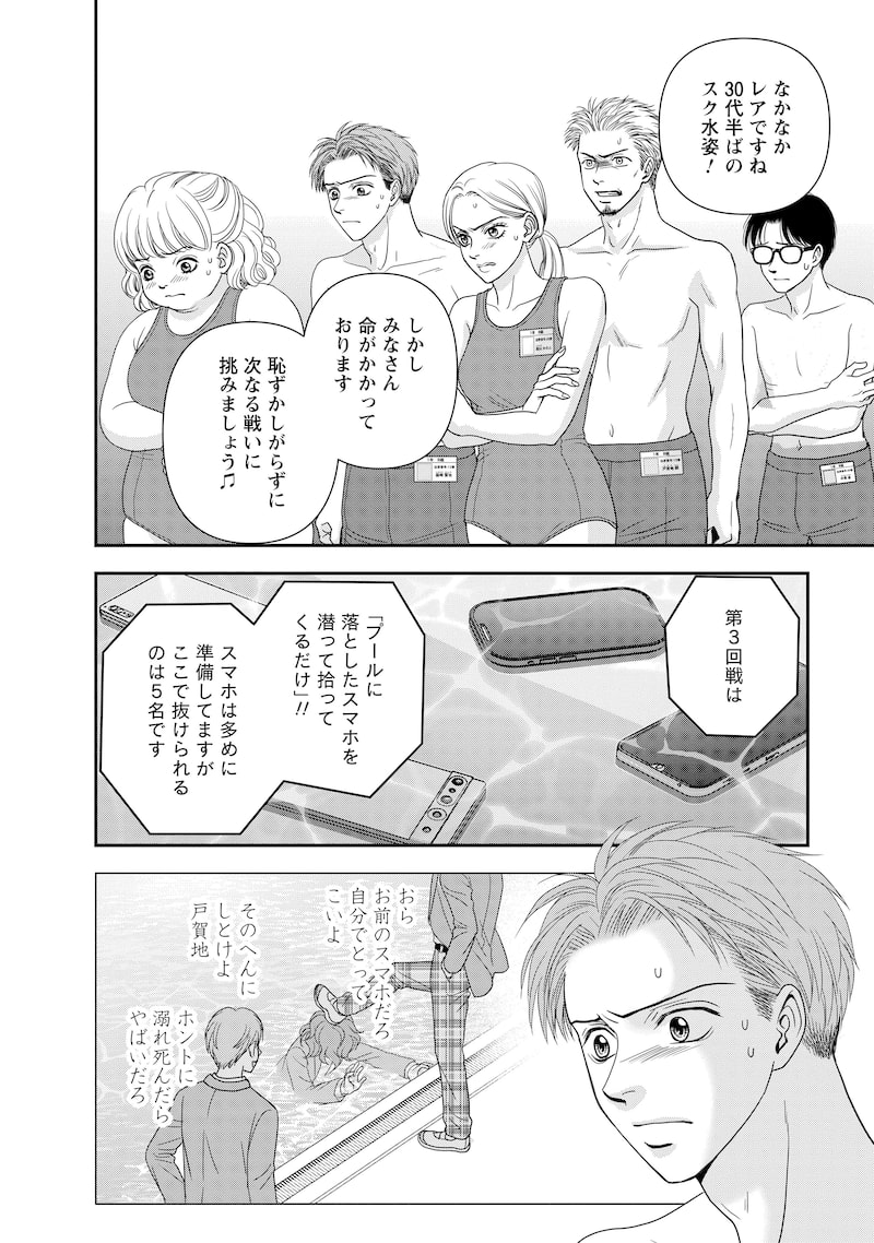 「汝、隣人を×せよ。」38