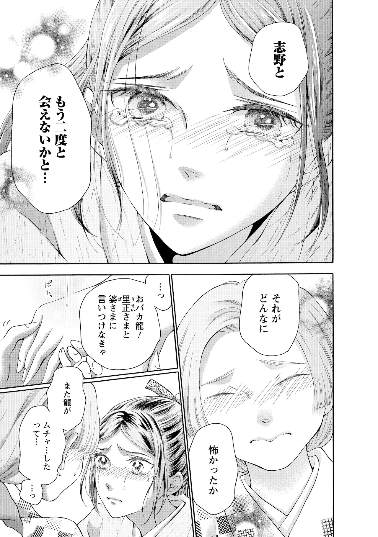 企画展「テヅカツ！」手塚キャラ風の星宮いちご、大空あかり、虹野ゆめ