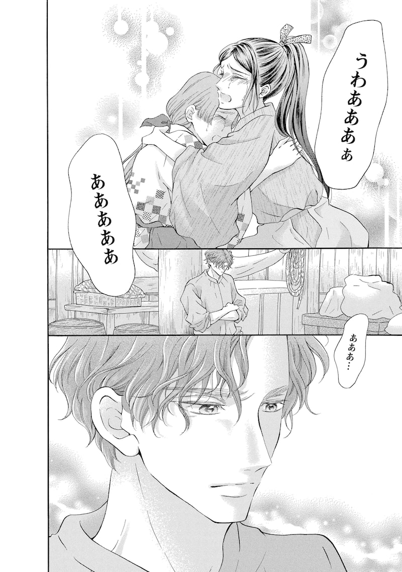 「アスチルベ～船底の花嫁～」8