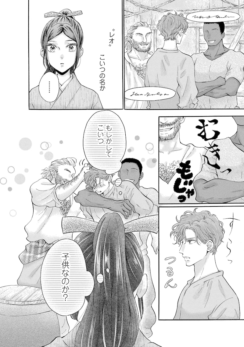 「アスチルベ～船底の花嫁～」30