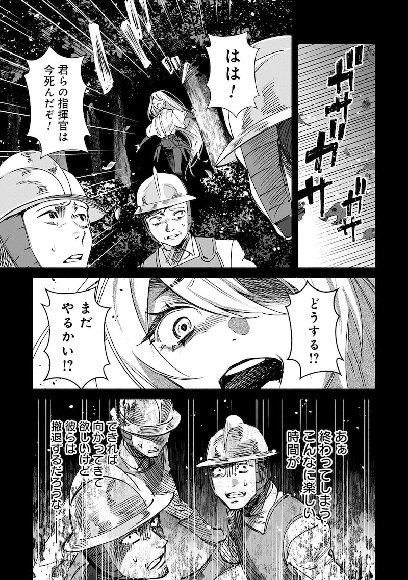 「月花の少女アスラ ～極悪非道の傭兵、転生して最強の傭兵団を作る～」（第1話）22