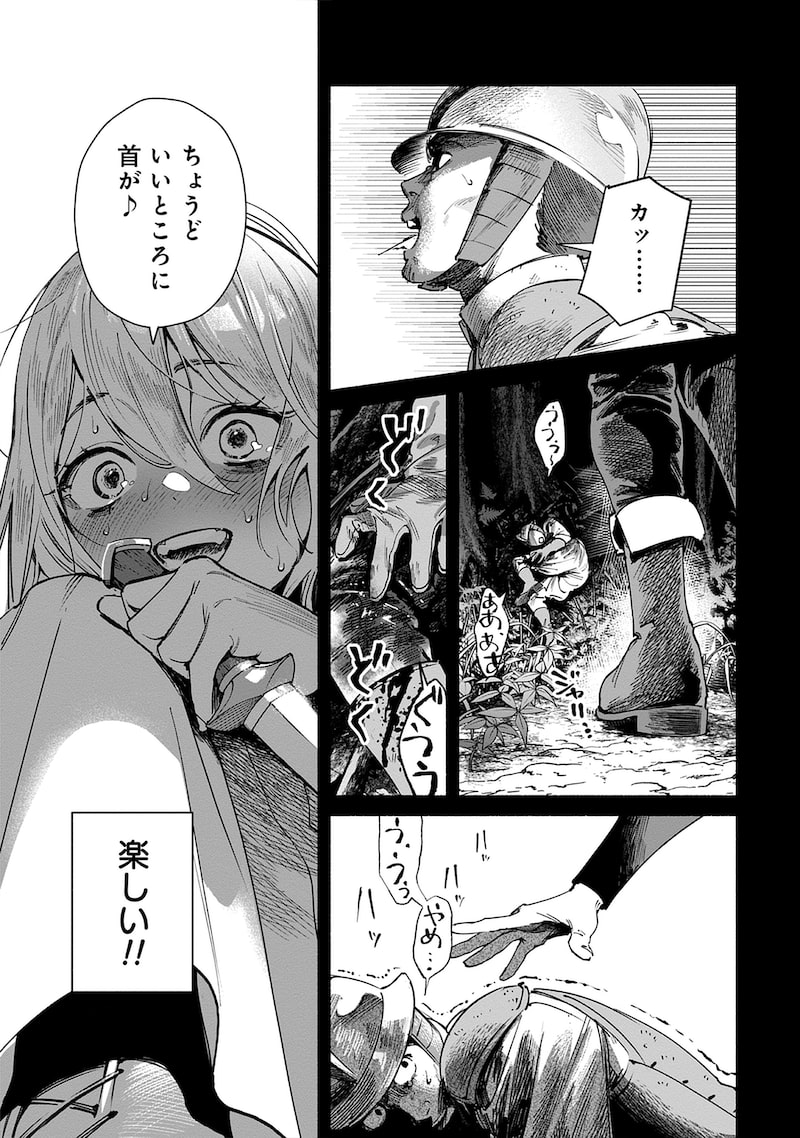 「月花の少女アスラ ～極悪非道の傭兵、転生して最強の傭兵団を作る～」（第1話）26