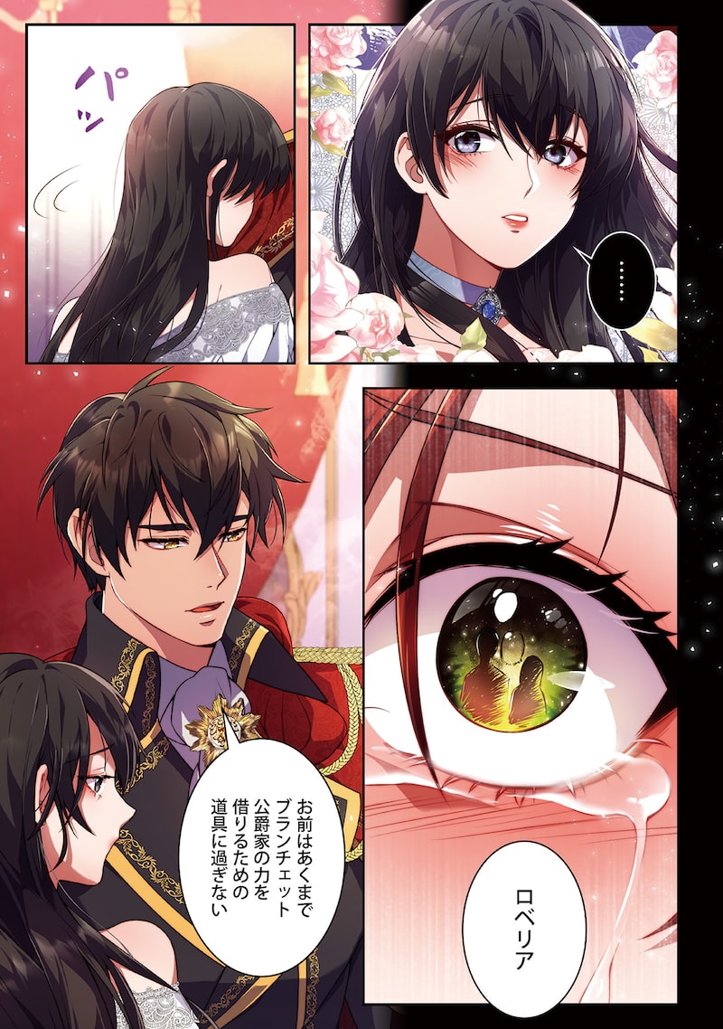 「暴君皇帝と離婚します」5