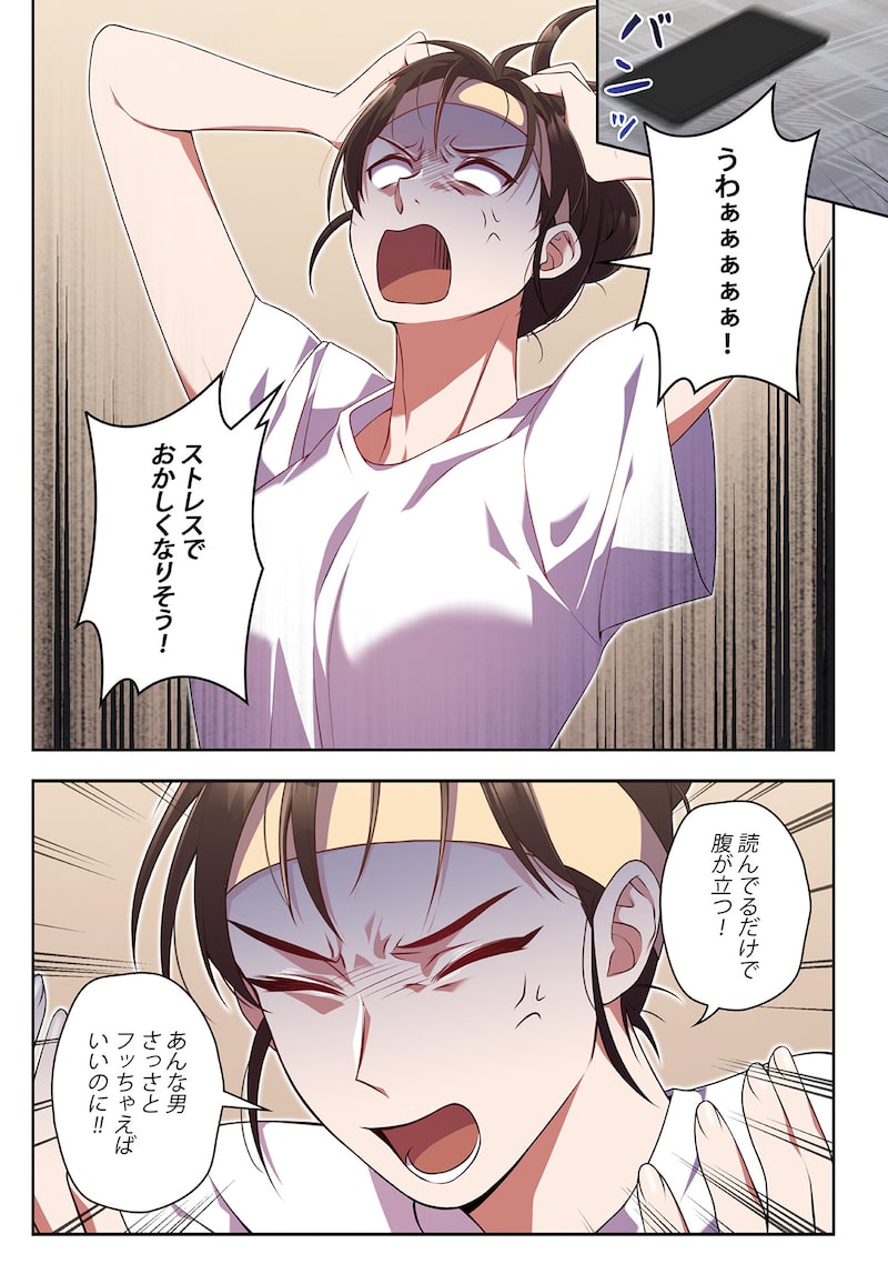 「暴君皇帝と離婚します」7