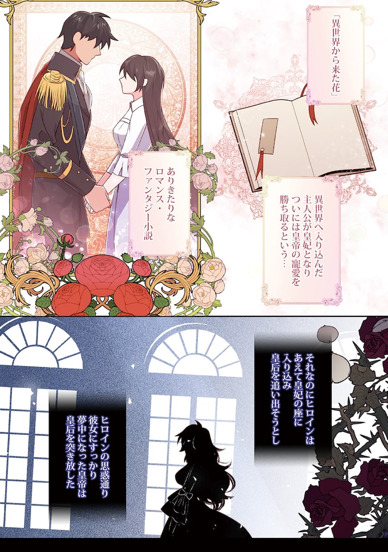 「暴君皇帝と離婚します」8