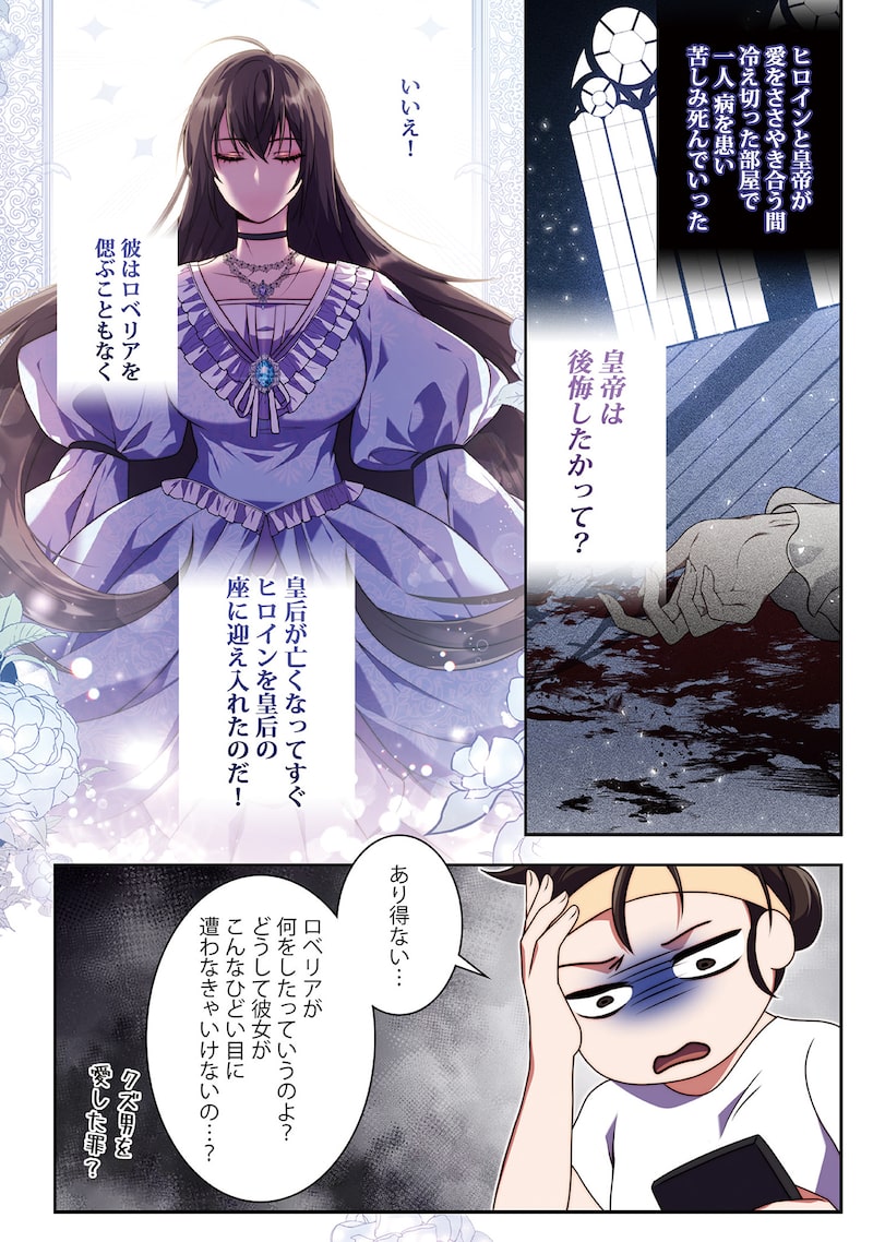 「暴君皇帝と離婚します」10