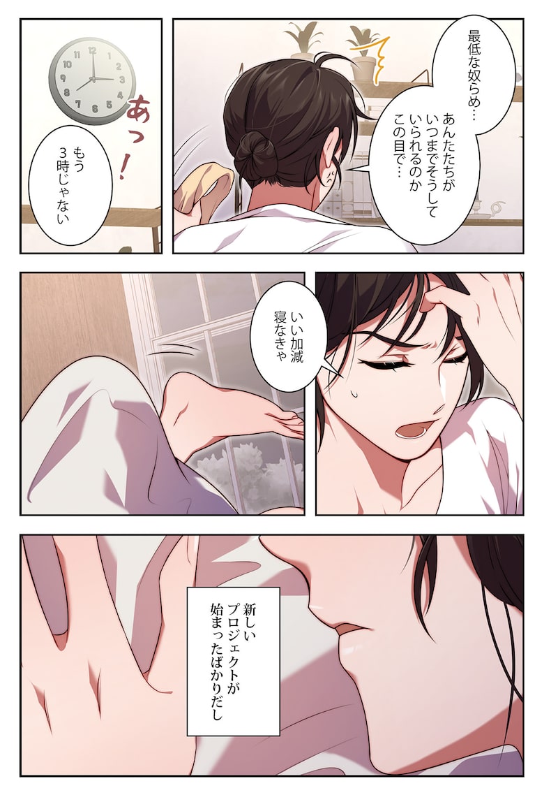 「暴君皇帝と離婚します」11