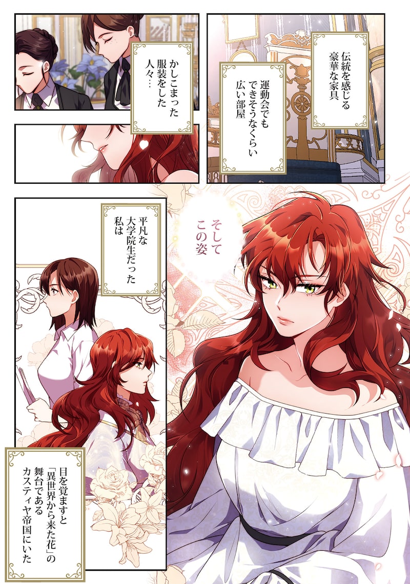 「暴君皇帝と離婚します」13