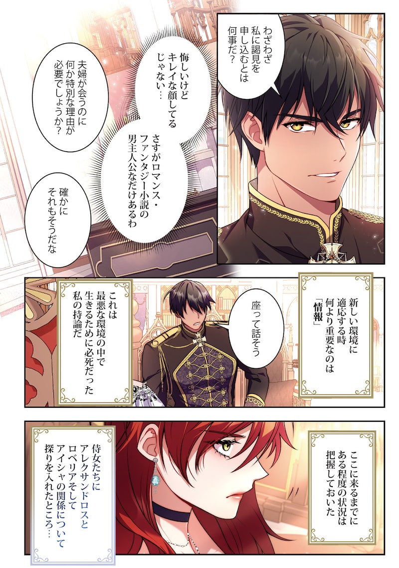 「暴君皇帝と離婚します」20