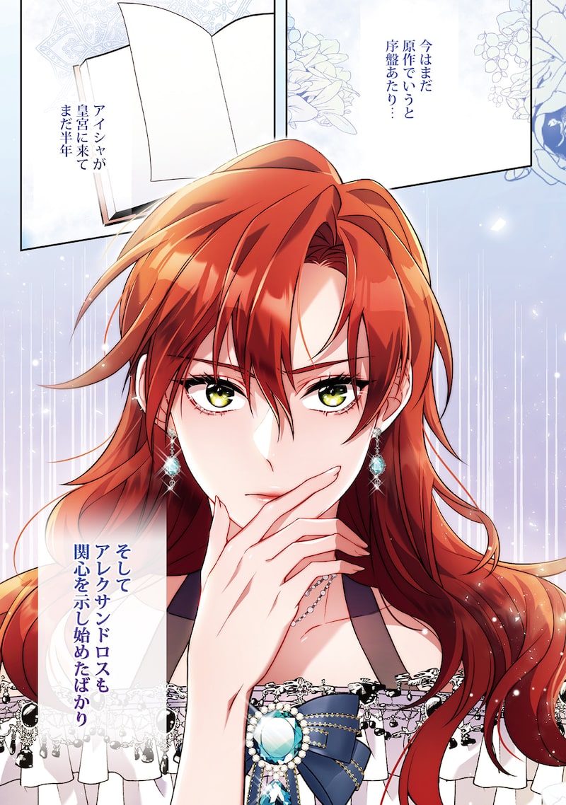 「暴君皇帝と離婚します」21