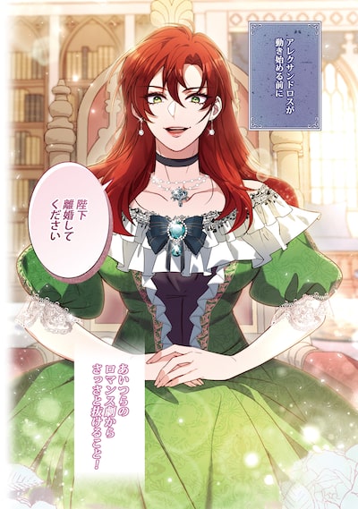 暴君皇帝と離婚します