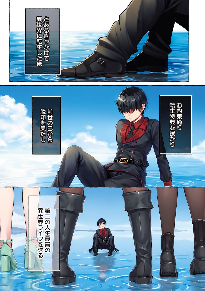 「一般兵士が転生特典に『無限再生』を貰った結果、数多の美女に狙われた」1