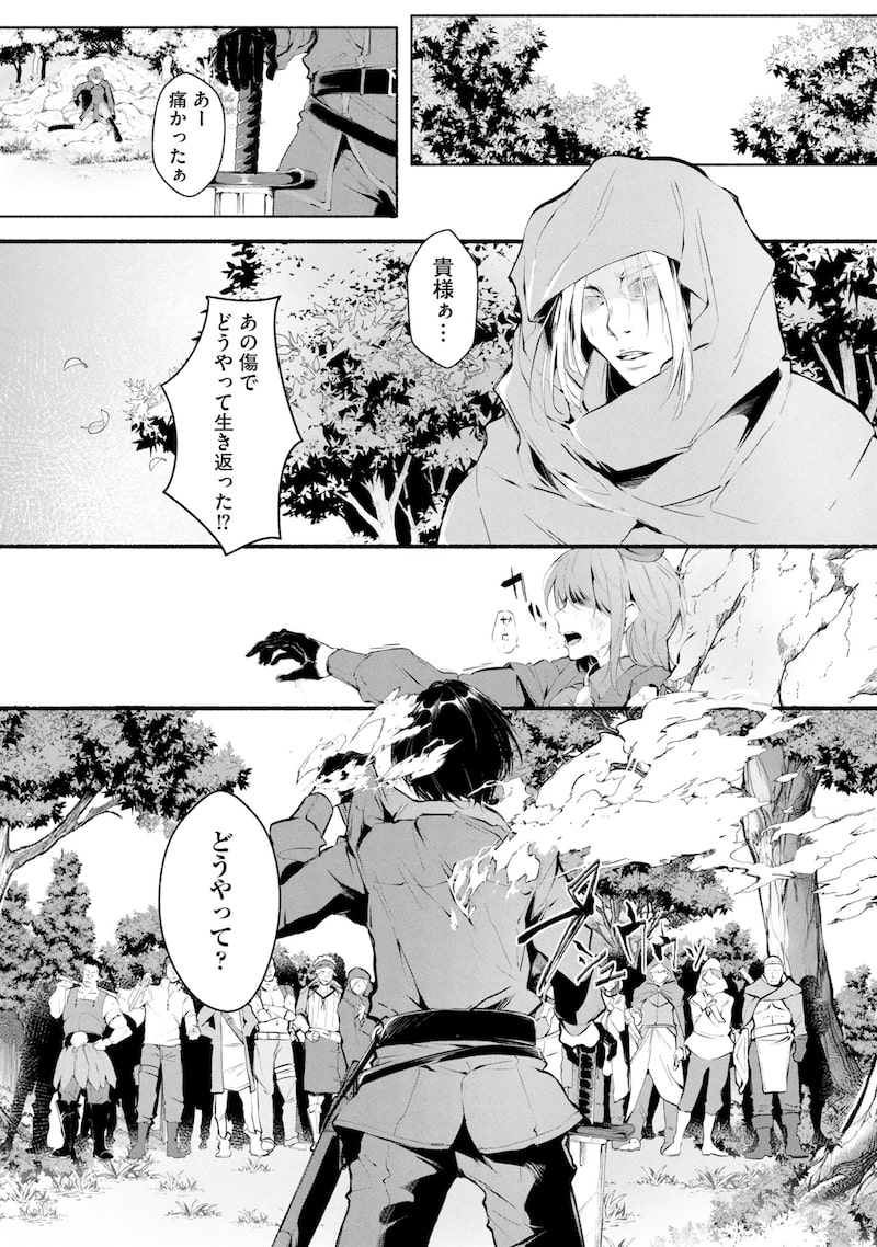 「一般兵士が転生特典に『無限再生』を貰った結果、数多の美女に狙われた」3