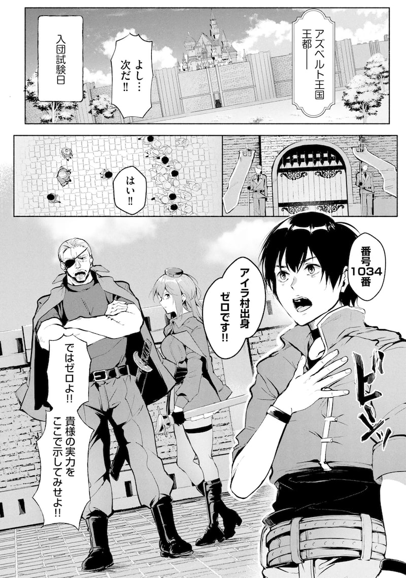 「一般兵士が転生特典に『無限再生』を貰った結果、数多の美女に狙われた」5