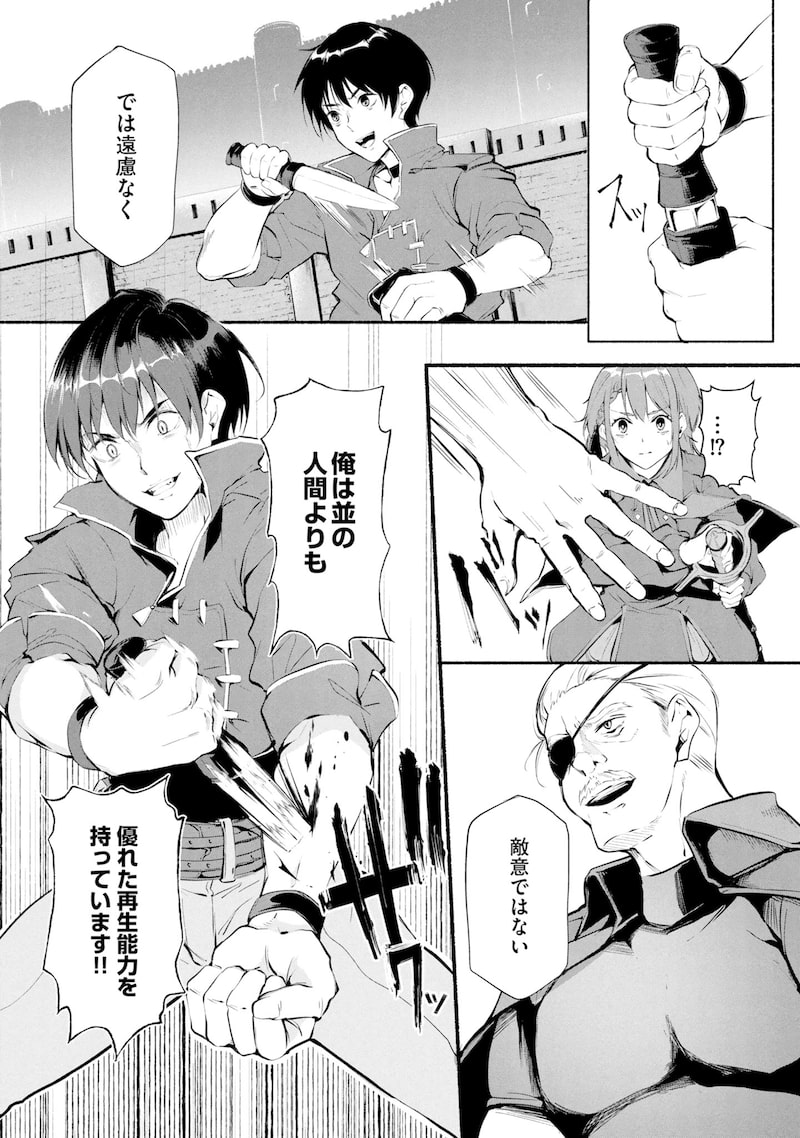 「一般兵士が転生特典に『無限再生』を貰った結果、数多の美女に狙われた」6