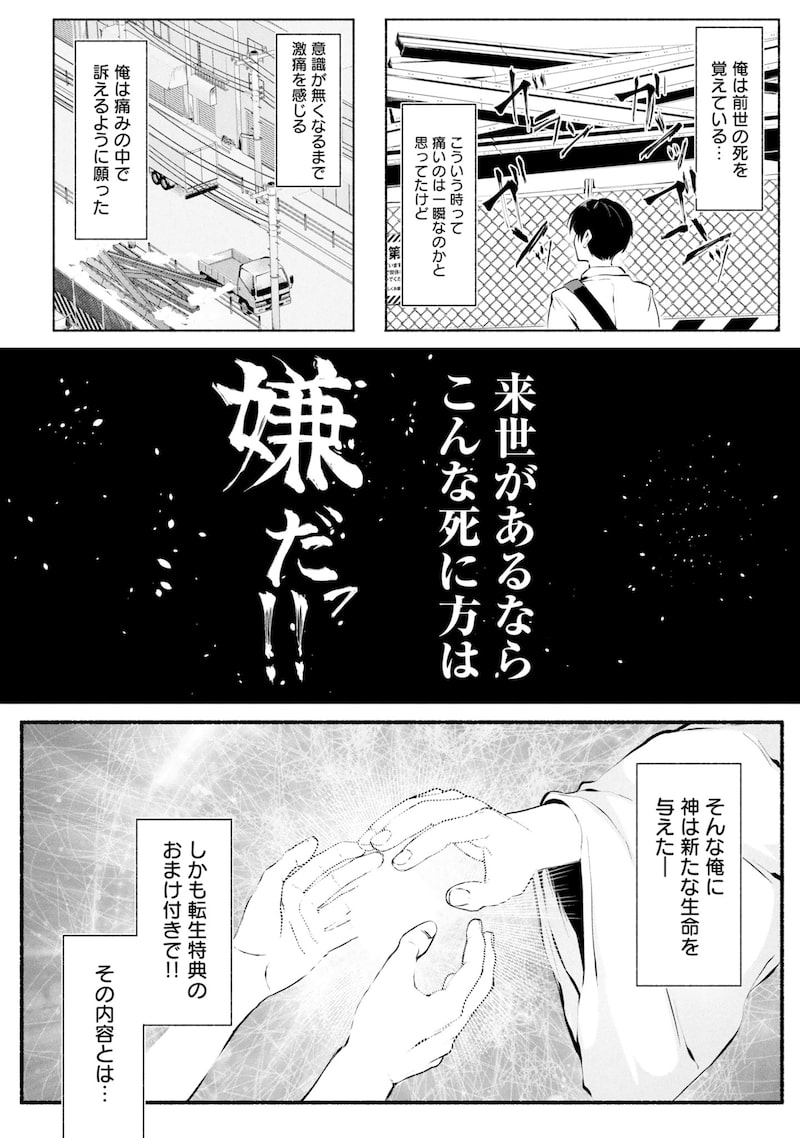 「一般兵士が転生特典に『無限再生』を貰った結果、数多の美女に狙われた」7