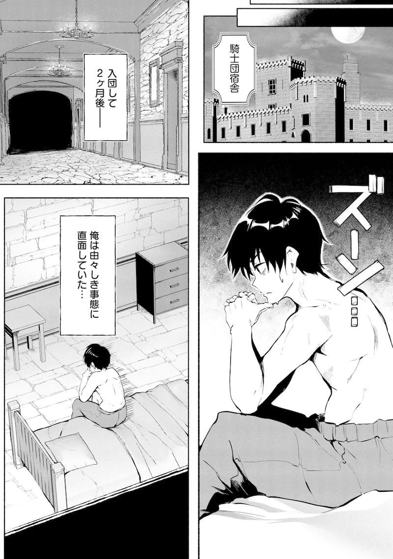 「一般兵士が転生特典に『無限再生』を貰った結果、数多の美女に狙われた」11