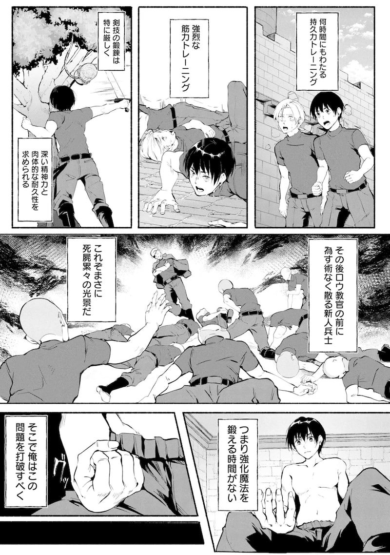 「一般兵士が転生特典に『無限再生』を貰った結果、数多の美女に狙われた」12