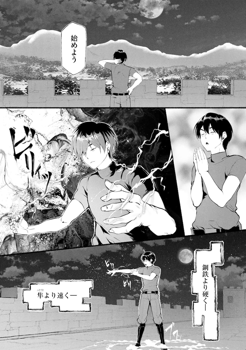 「一般兵士が転生特典に『無限再生』を貰った結果、数多の美女に狙われた」15