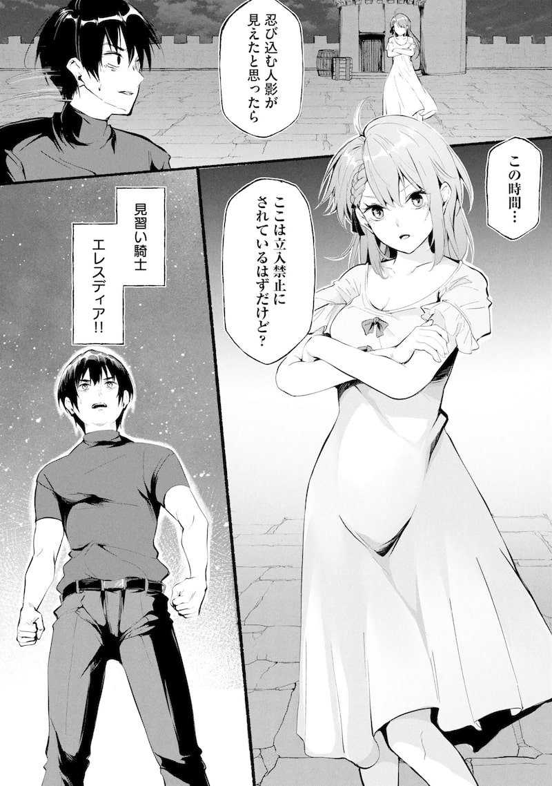 「一般兵士が転生特典に『無限再生』を貰った結果、数多の美女に狙われた」17