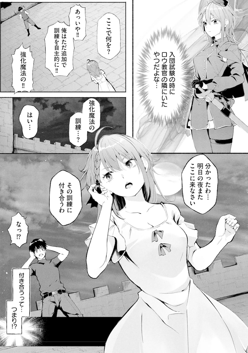 「一般兵士が転生特典に『無限再生』を貰った結果、数多の美女に狙われた」18