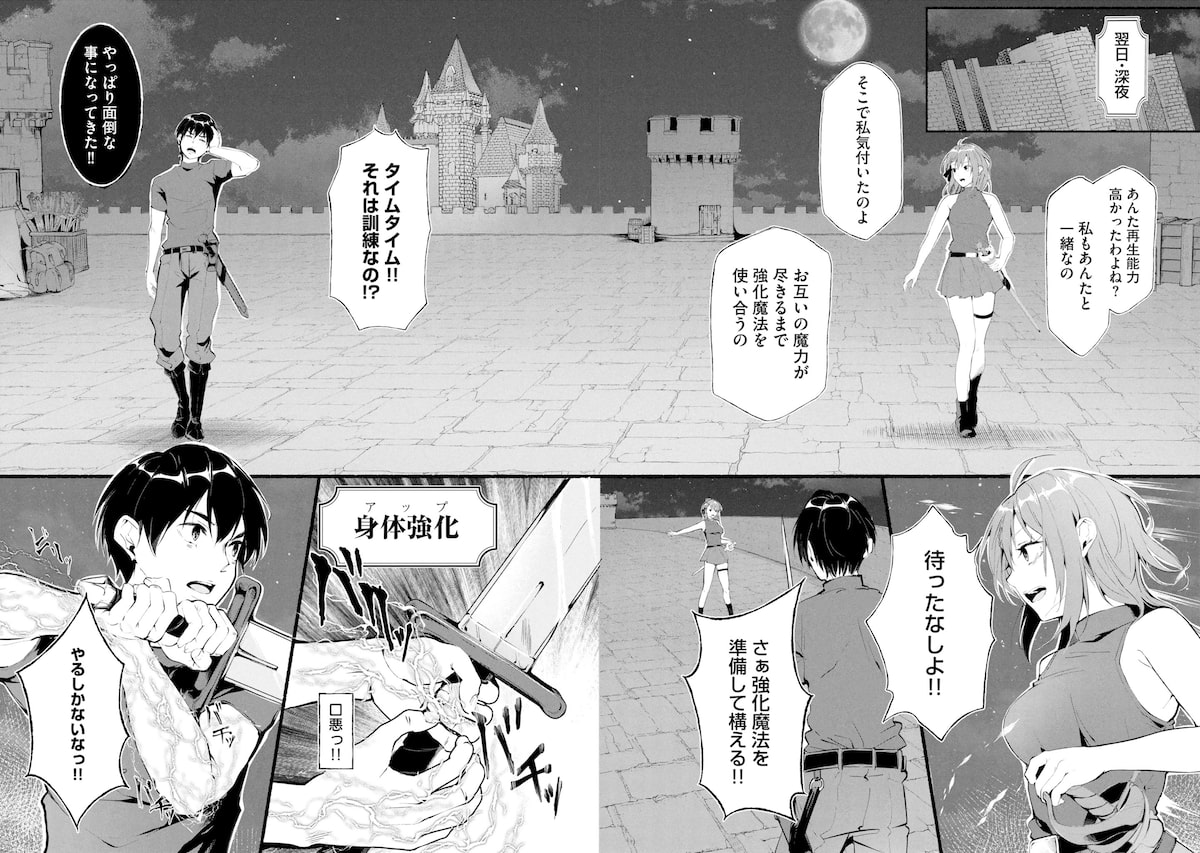 「一般兵士が転生特典に『無限再生』を貰った結果、数多の美女に狙われた」19