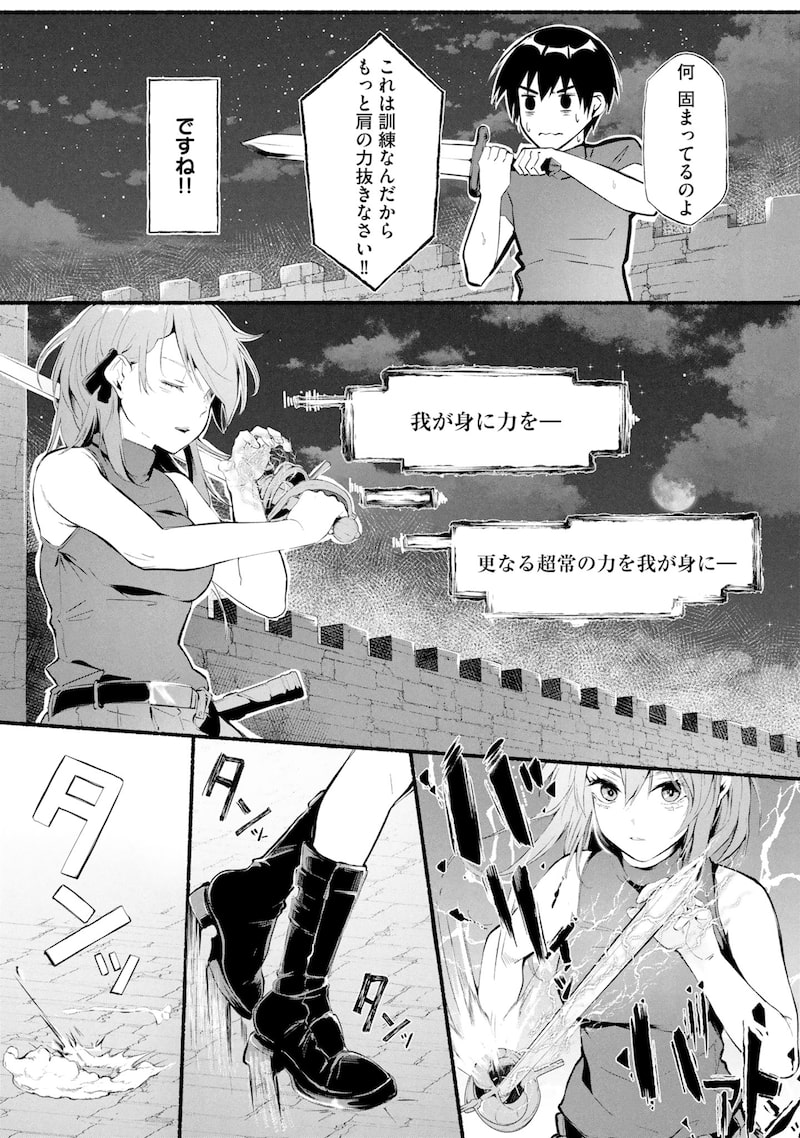 「一般兵士が転生特典に『無限再生』を貰った結果、数多の美女に狙われた」21