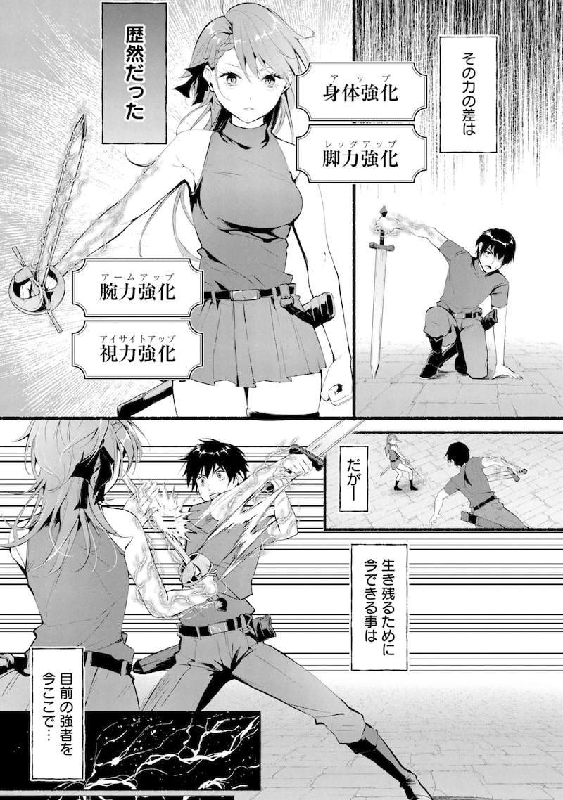 「一般兵士が転生特典に『無限再生』を貰った結果、数多の美女に狙われた」23