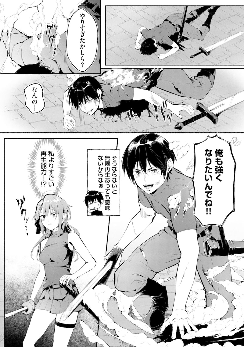 「一般兵士が転生特典に『無限再生』を貰った結果、数多の美女に狙われた」26