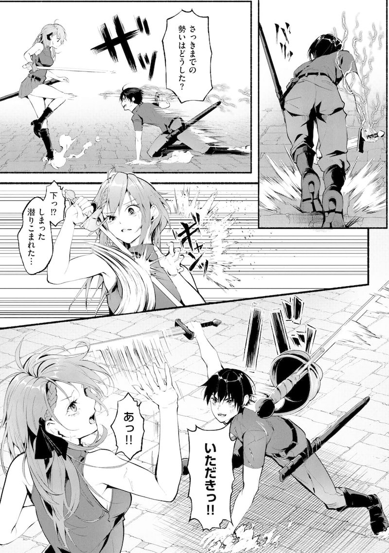 「一般兵士が転生特典に『無限再生』を貰った結果、数多の美女に狙われた」27