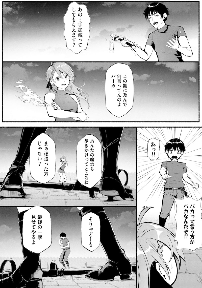 「一般兵士が転生特典に『無限再生』を貰った結果、数多の美女に狙われた」30