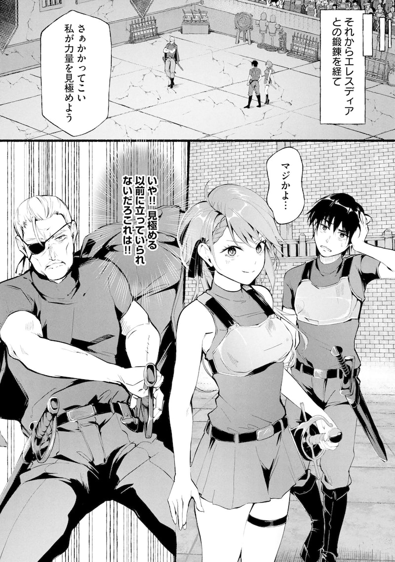 「一般兵士が転生特典に『無限再生』を貰った結果、数多の美女に狙われた」35