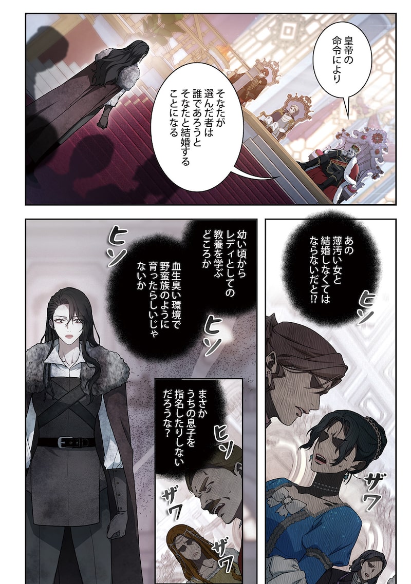 「傲慢の時代」2