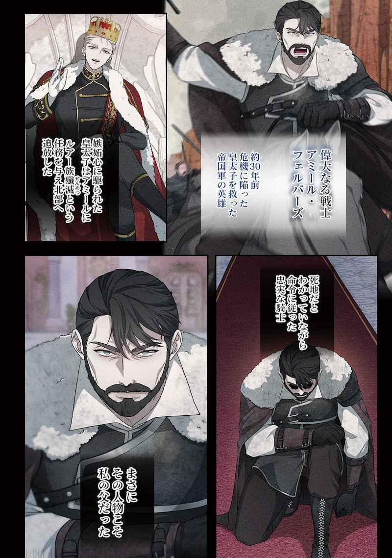 「傲慢の時代」4