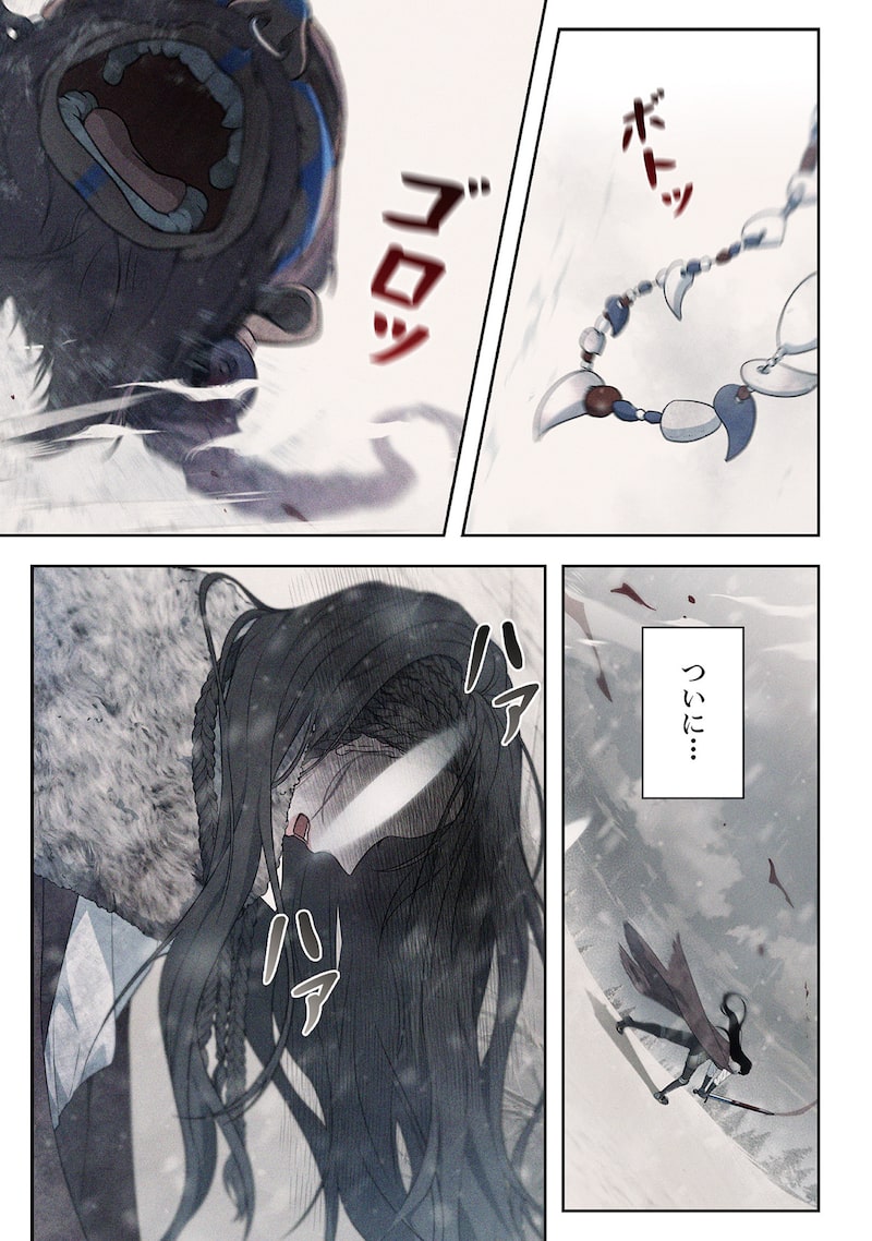 「傲慢の時代」9