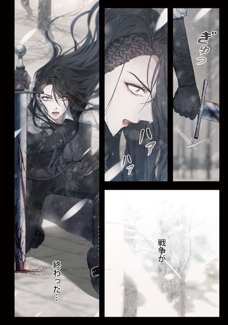 「傲慢の時代」10