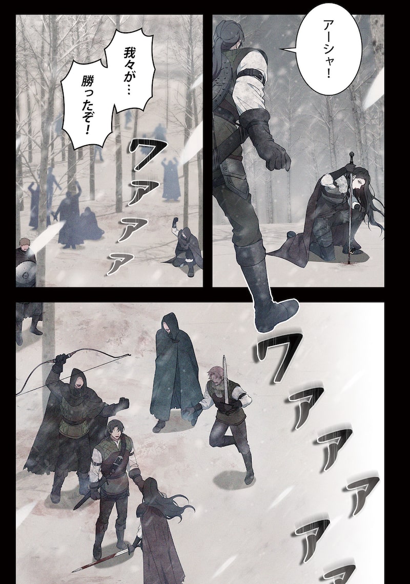 「傲慢の時代」11