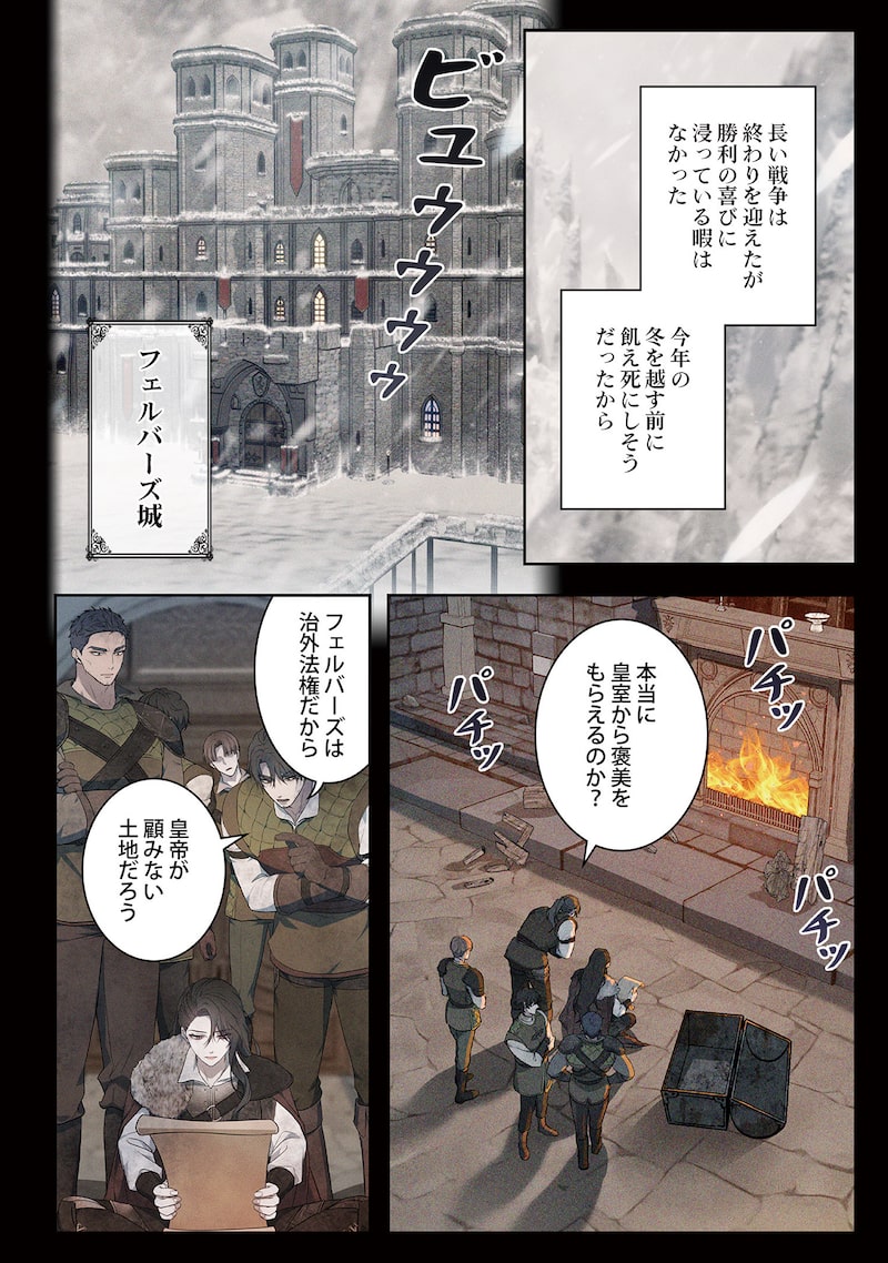 「傲慢の時代」12