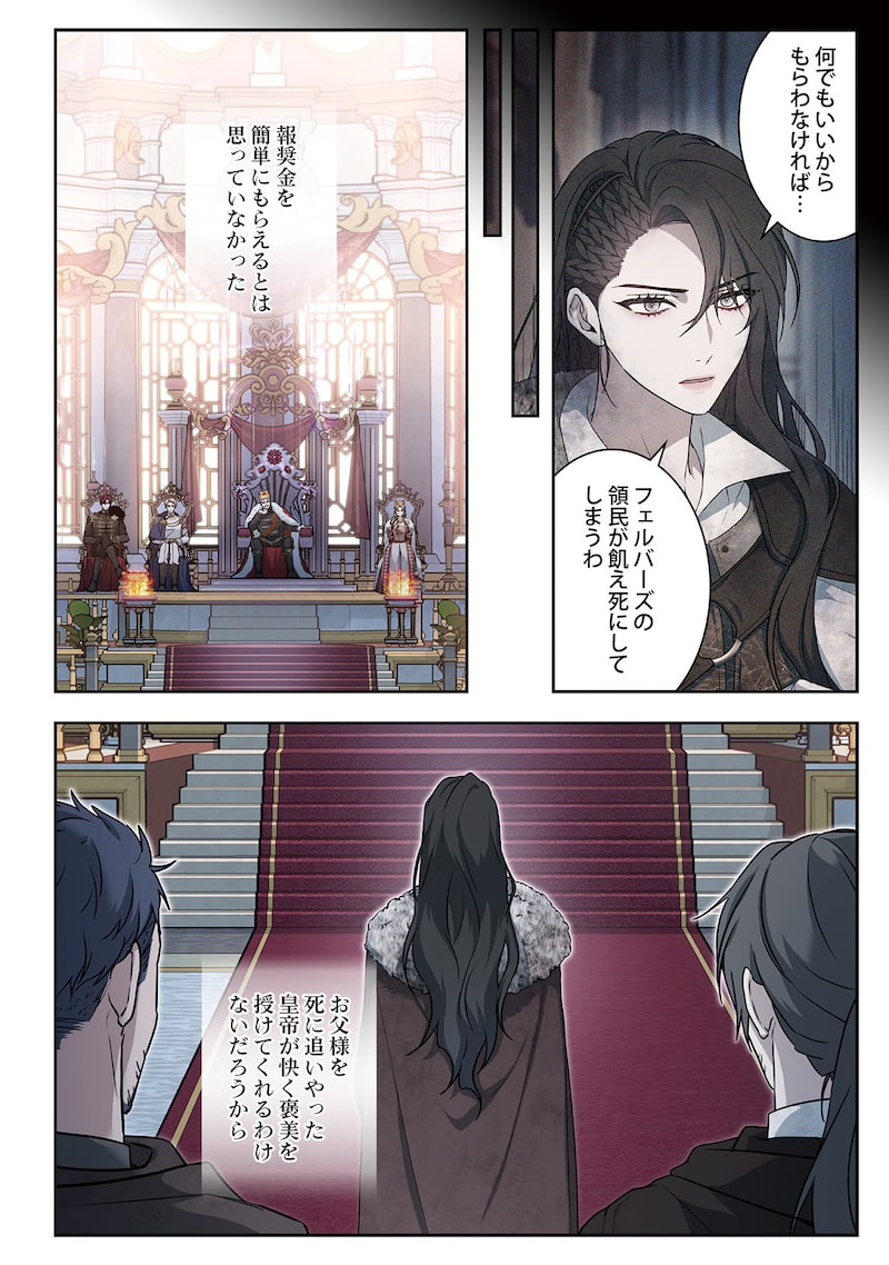 「傲慢の時代」14