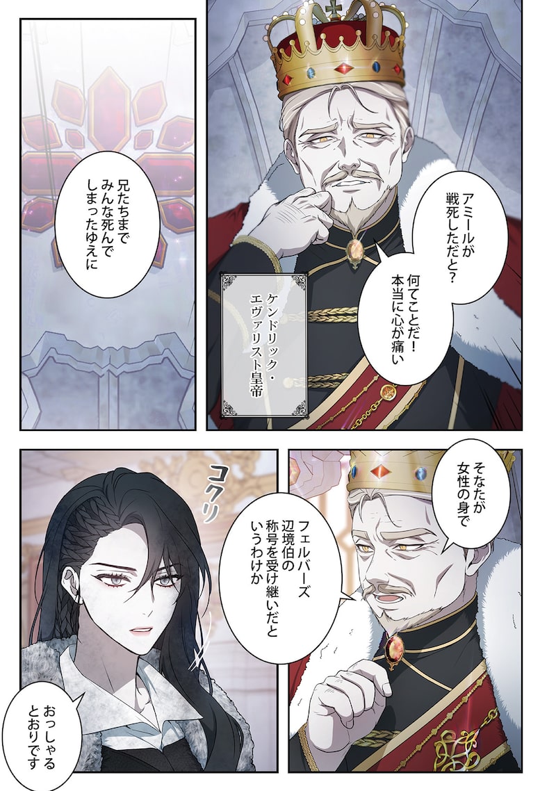 「傲慢の時代」15