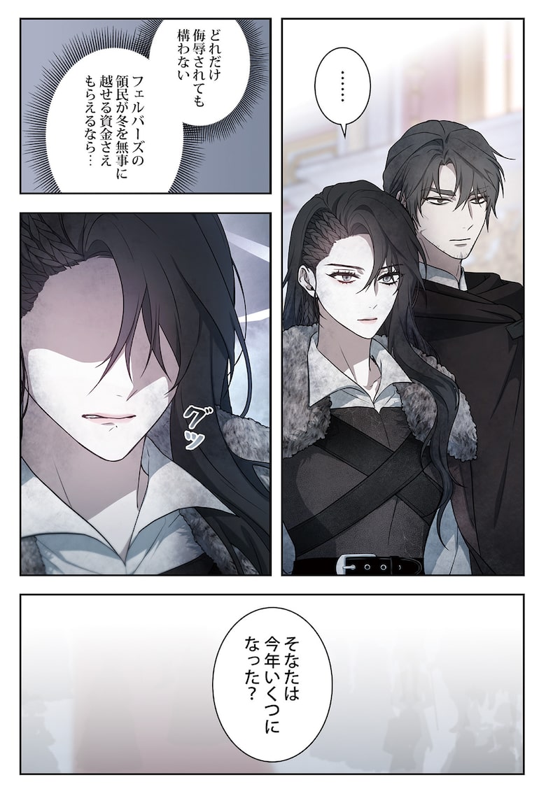 「傲慢の時代」17