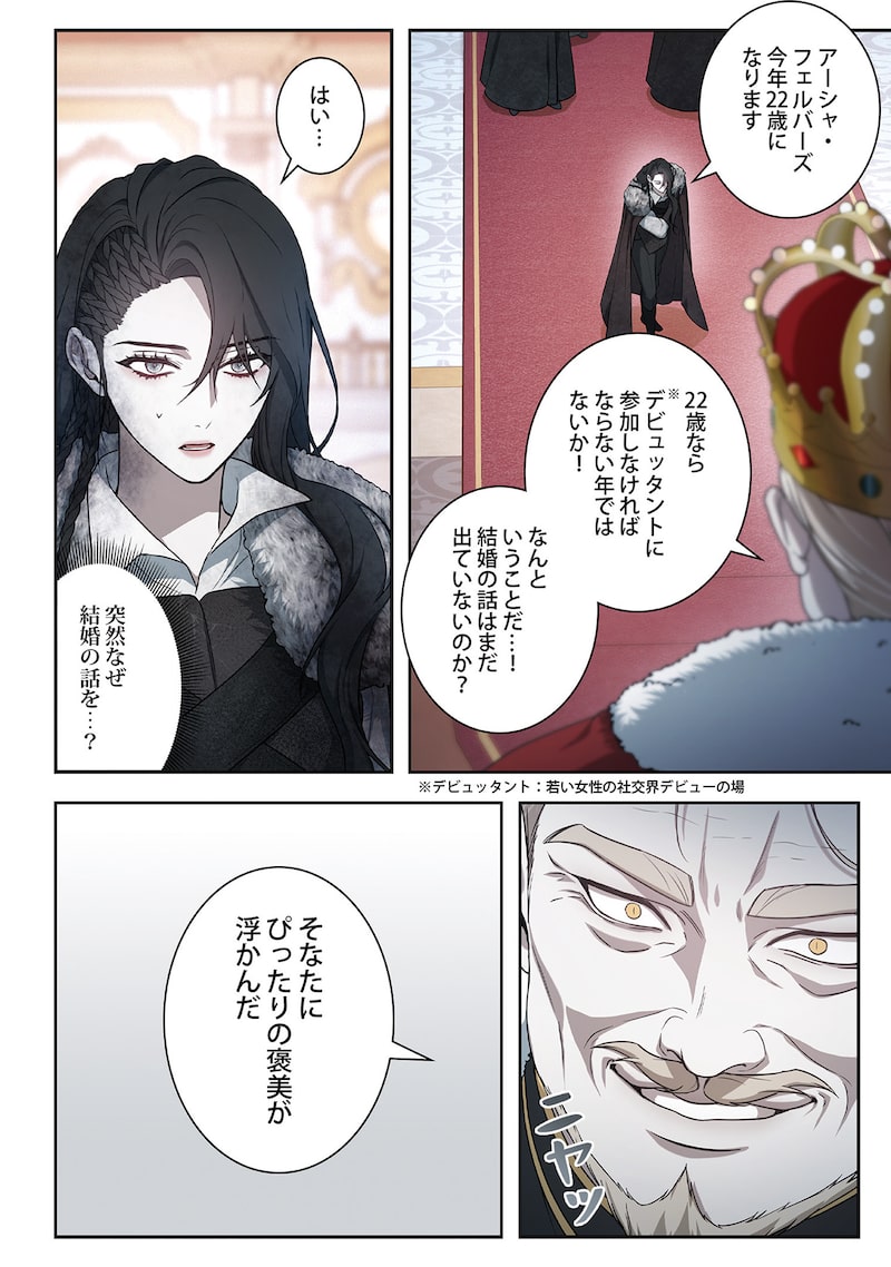 「傲慢の時代」18