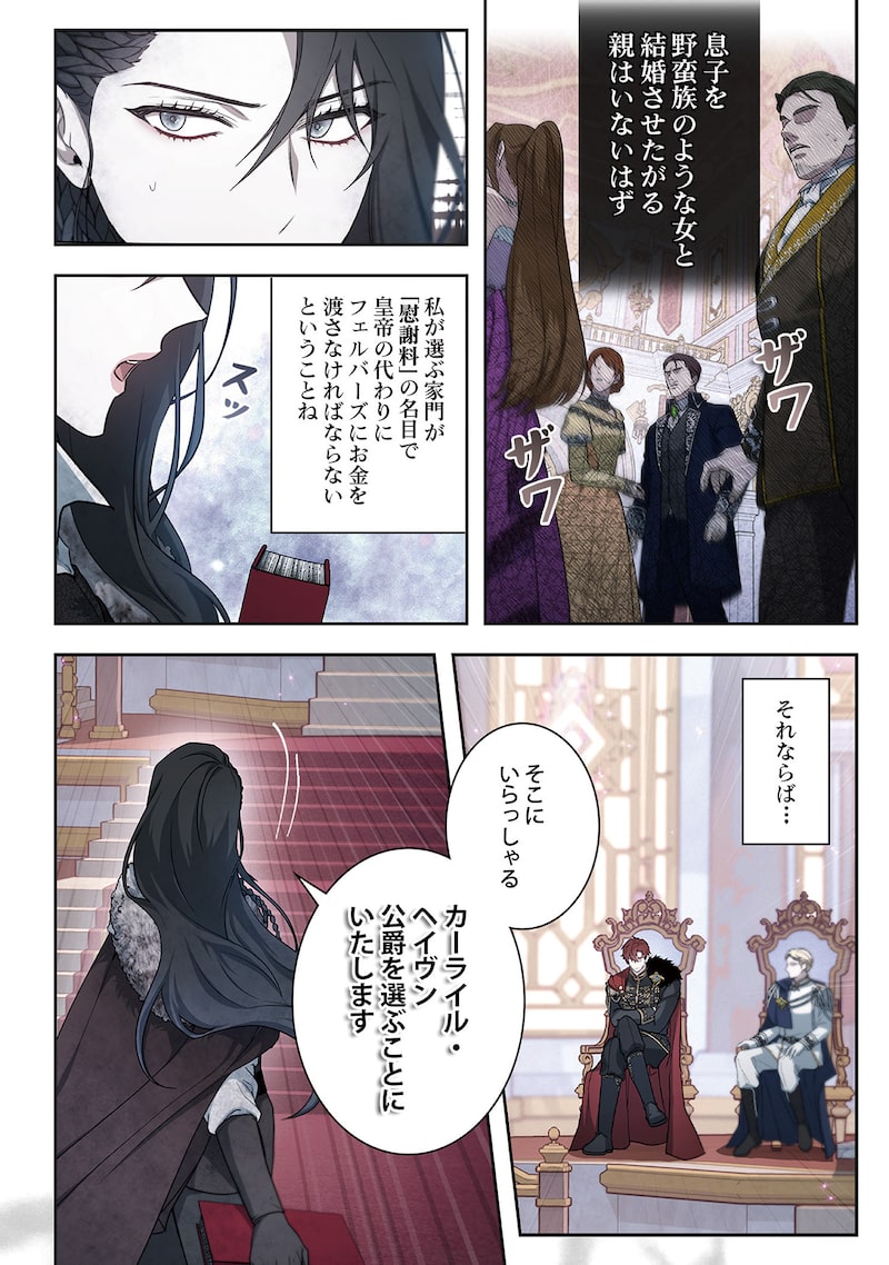 「傲慢の時代」22