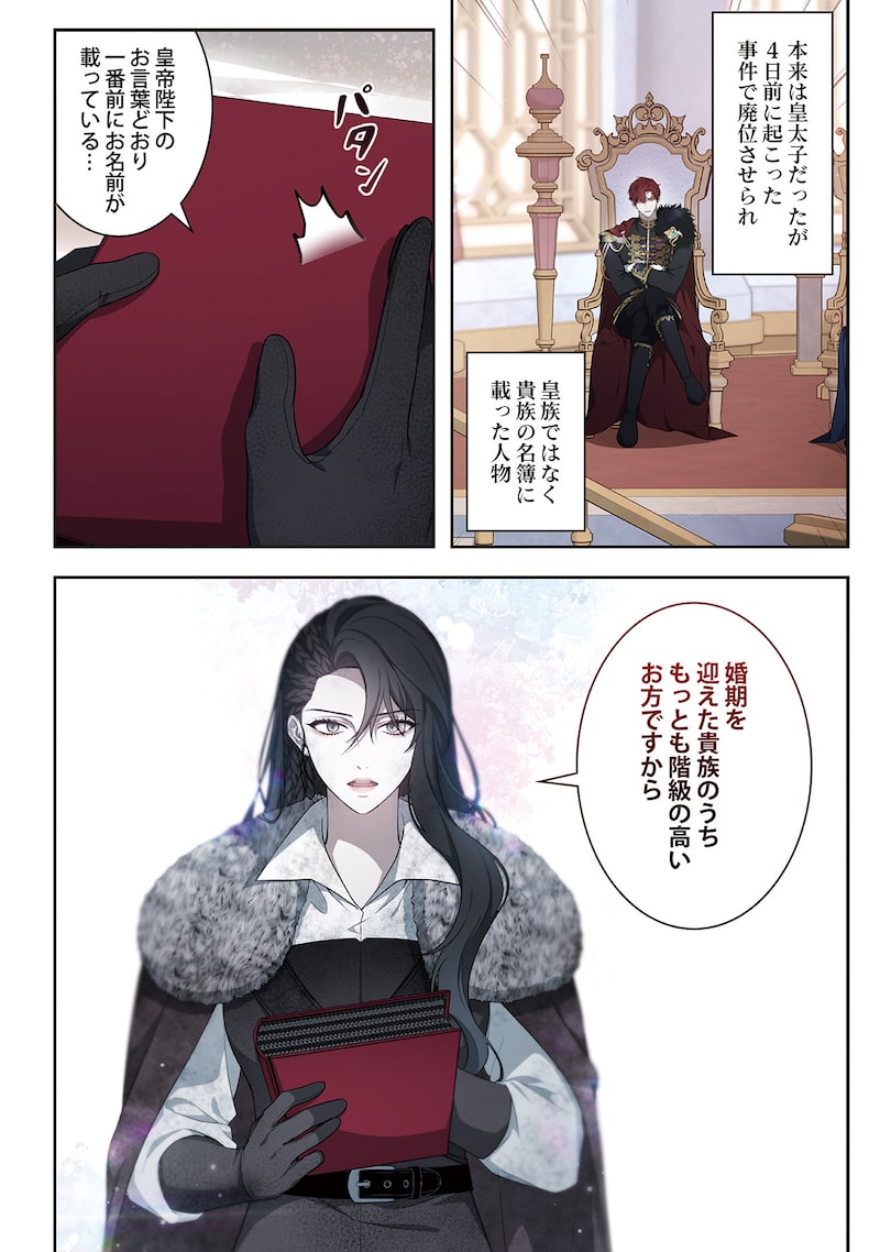 「傲慢の時代」24