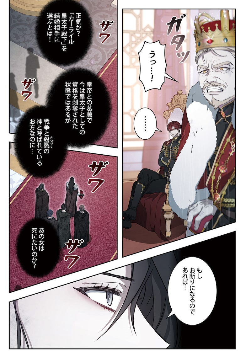 「傲慢の時代」25