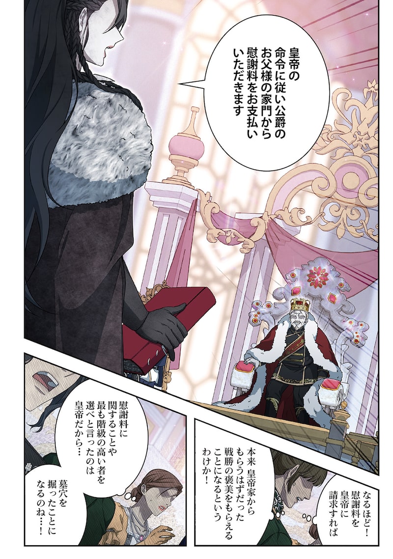 「傲慢の時代」26