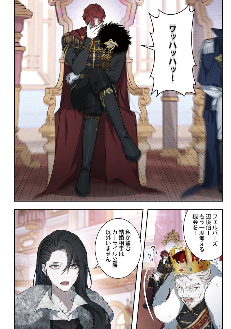 「傲慢の時代」28