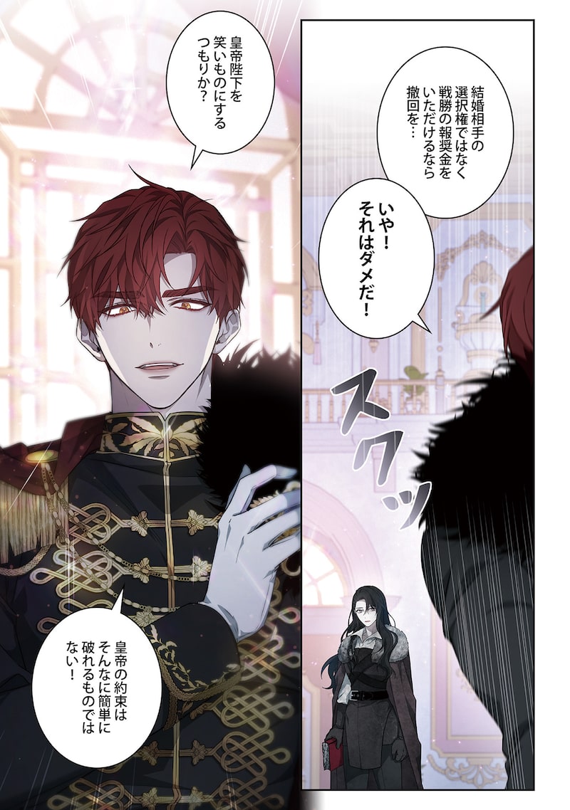 「傲慢の時代」29